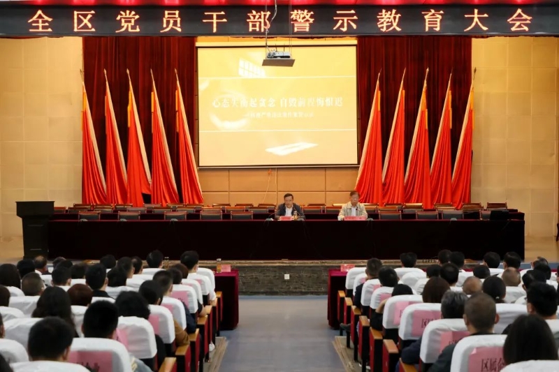 蚌埠淮上：警示教育触灵魂 警钟长鸣知敬畏