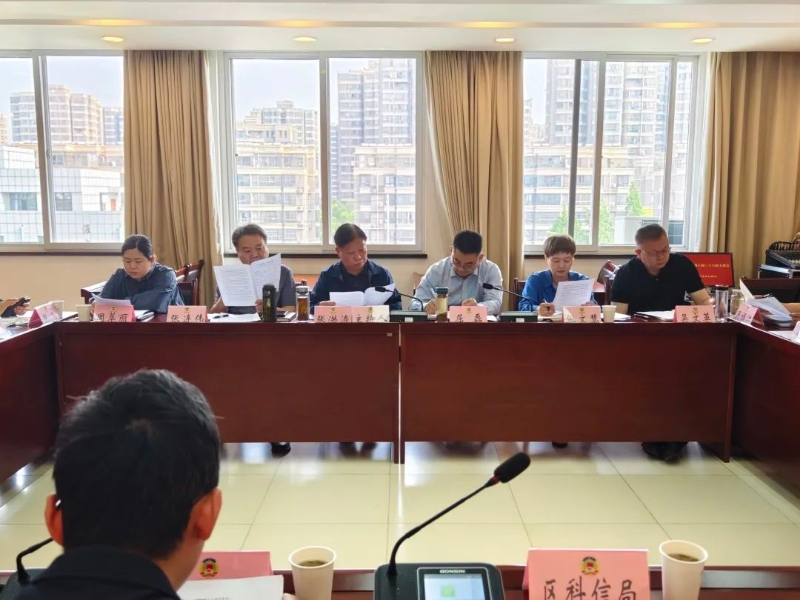 淮上区政协召开十届三十六次主席会议