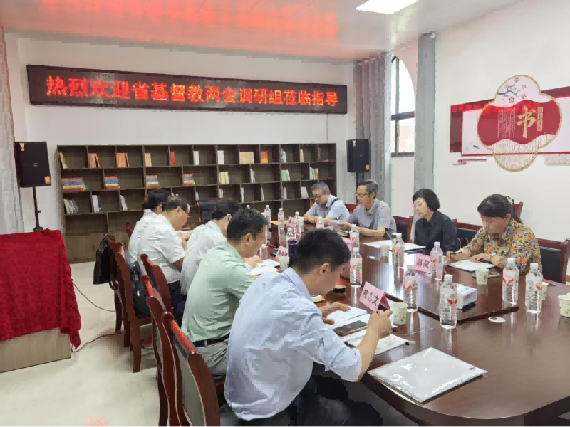 淮上区委统战部接待省基督教两会调研