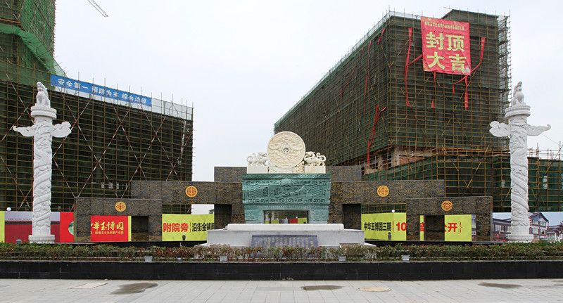 中华玉博园项目.jpg
